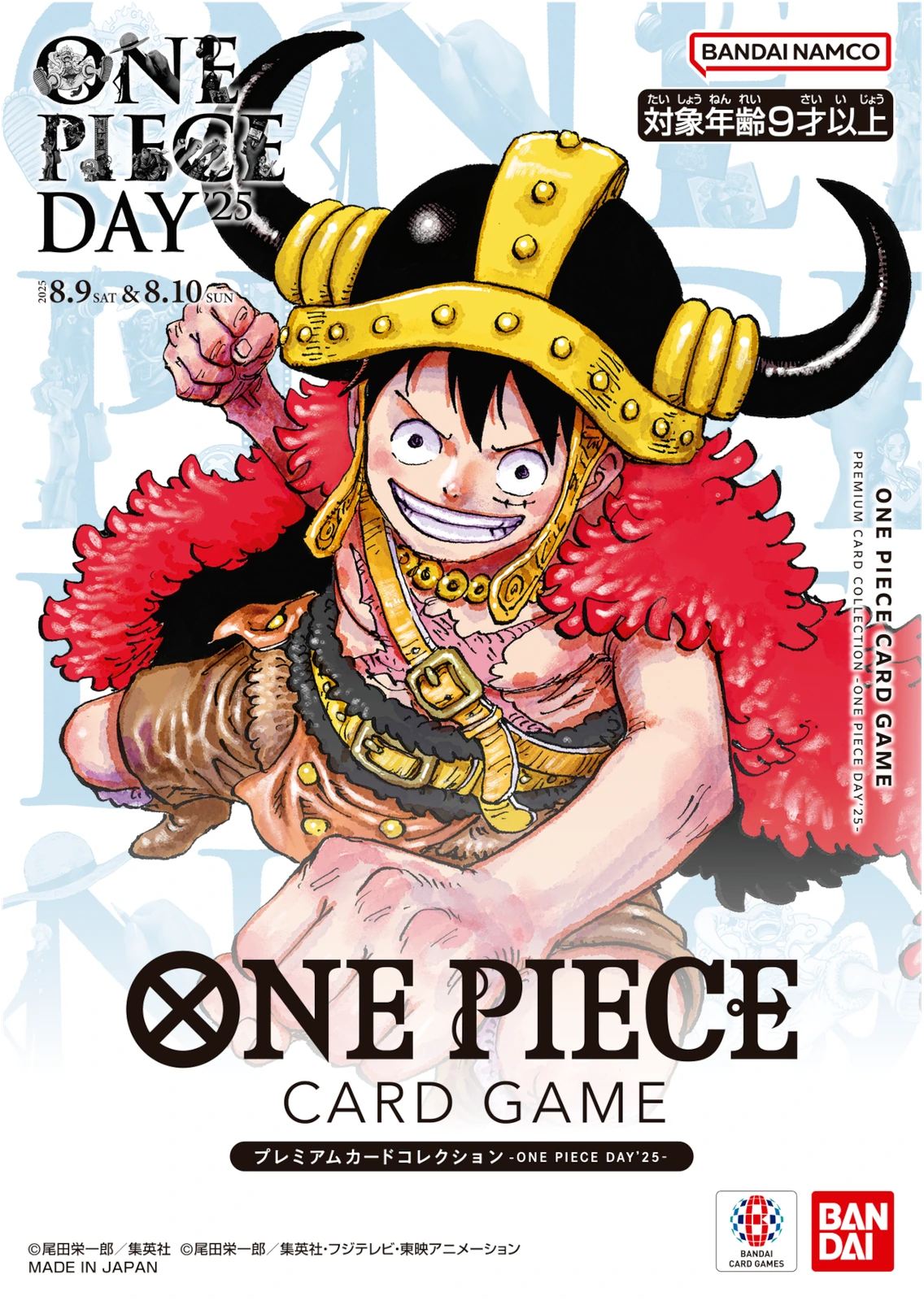 プレミアムカードコレクション-ONE PIECE DAY’25-の商品画像